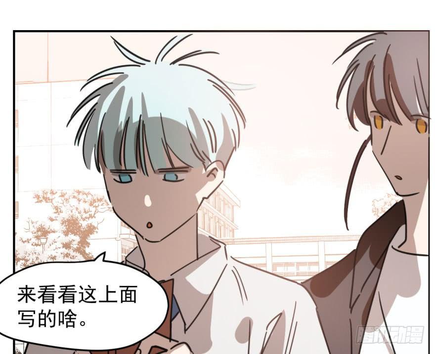 敖敖待捕韩漫全集-第四十五话 离家出走无删减无遮挡章节图片 