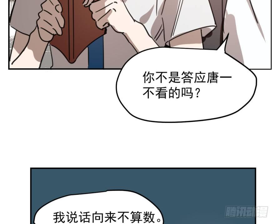 敖敖待捕韩漫全集-第四十五话 离家出走无删减无遮挡章节图片 