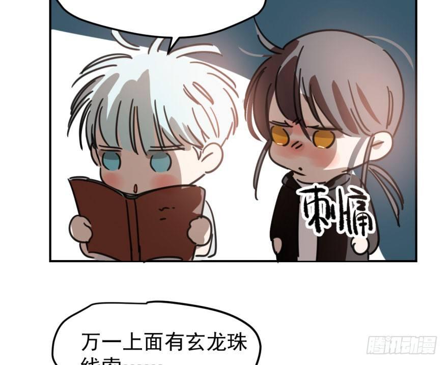敖敖待捕韩漫全集-第四十五话 离家出走无删减无遮挡章节图片 
