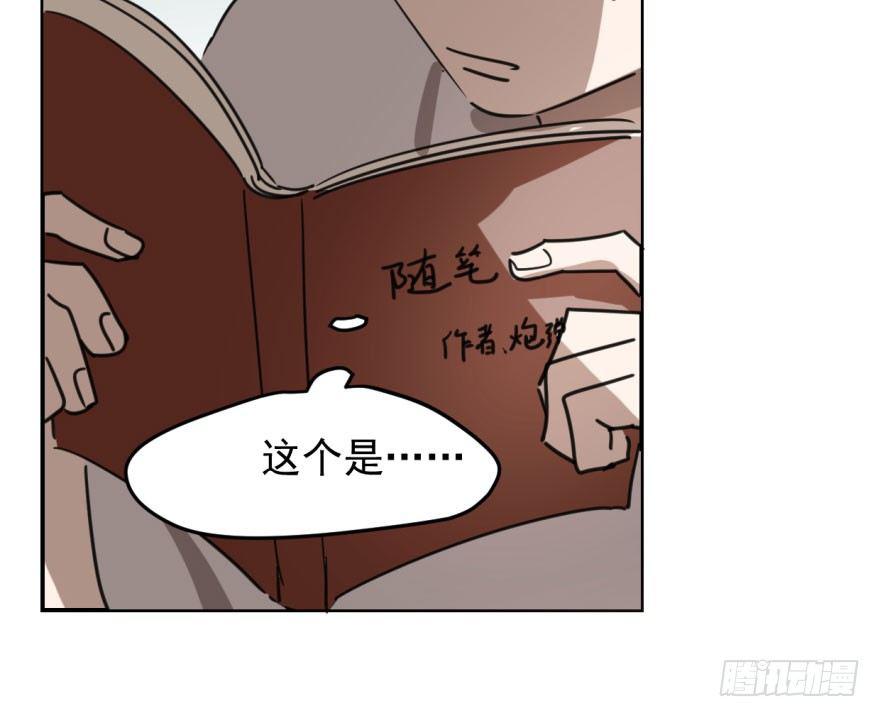 敖敖待捕韩漫全集-第四十五话 离家出走无删减无遮挡章节图片 