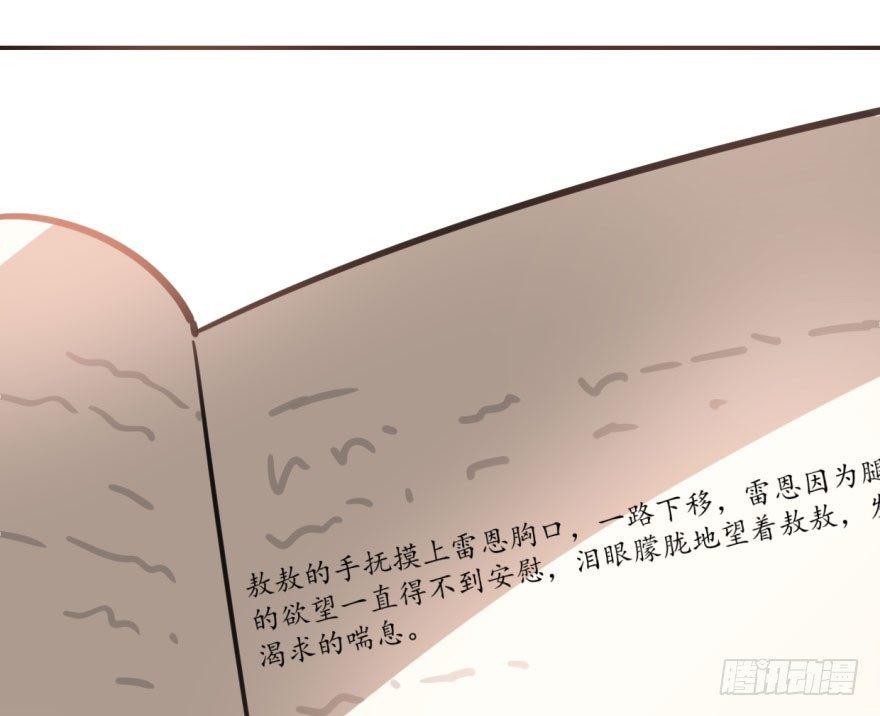 敖敖待捕韩漫全集-第四十五话 离家出走无删减无遮挡章节图片 