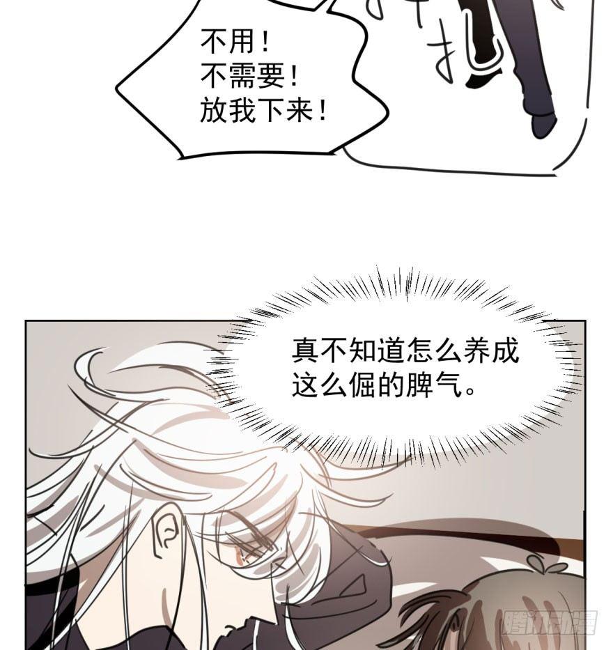 敖敖待捕韩漫全集-第四十五话 离家出走无删减无遮挡章节图片 