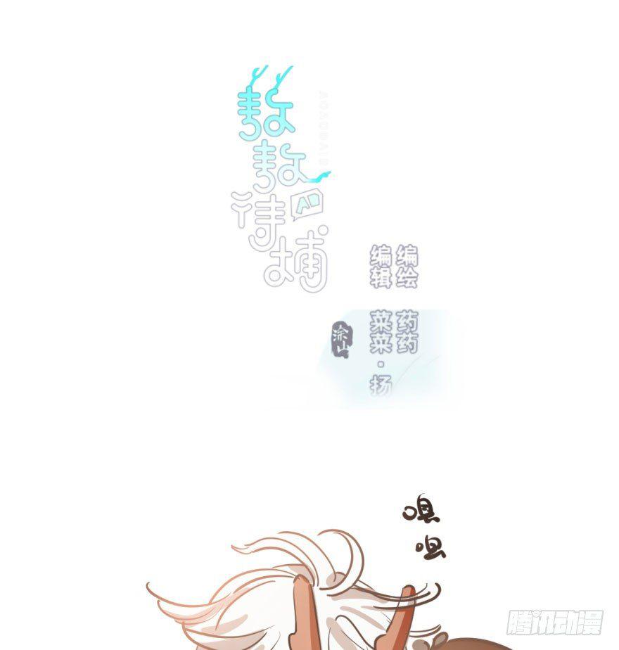 敖敖待捕韩漫全集-第四十六话 在劫难逃无删减无遮挡章节图片 