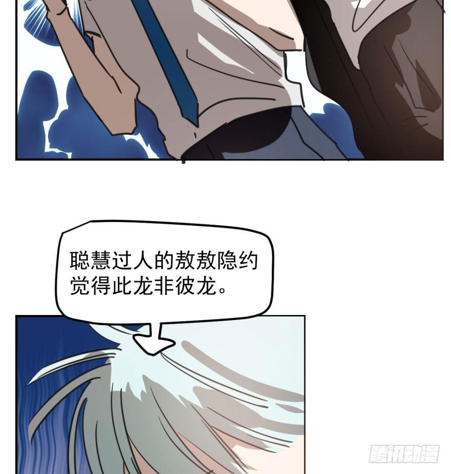 敖敖待捕韩漫全集-第四十六话 在劫难逃无删减无遮挡章节图片 