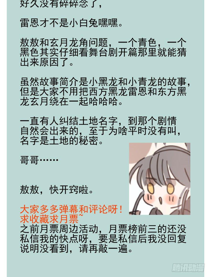 敖敖待捕韩漫全集-第四十六话 在劫难逃无删减无遮挡章节图片 