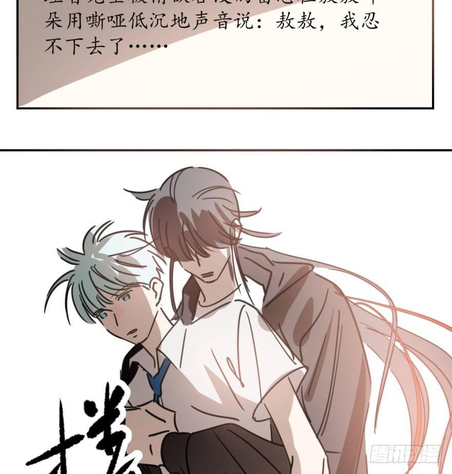 敖敖待捕韩漫全集-第四十六话 在劫难逃无删减无遮挡章节图片 