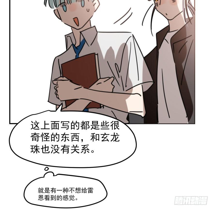 敖敖待捕韩漫全集-第四十六话 在劫难逃无删减无遮挡章节图片 