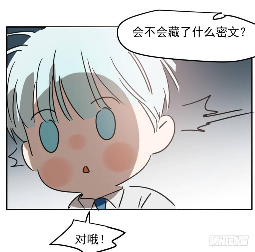 敖敖待捕韩漫全集-第四十六话 在劫难逃无删减无遮挡章节图片 