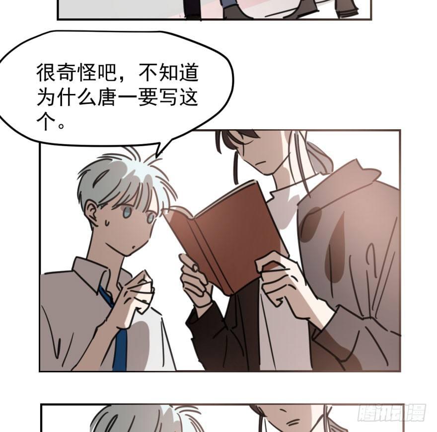 敖敖待捕韩漫全集-第四十六话 在劫难逃无删减无遮挡章节图片 
