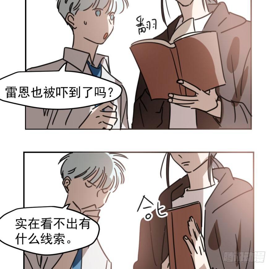敖敖待捕韩漫全集-第四十六话 在劫难逃无删减无遮挡章节图片 