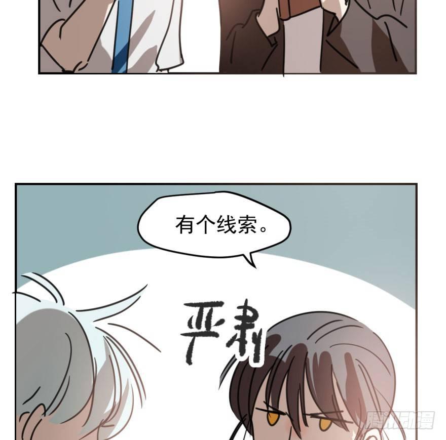 敖敖待捕韩漫全集-第四十六话 在劫难逃无删减无遮挡章节图片 