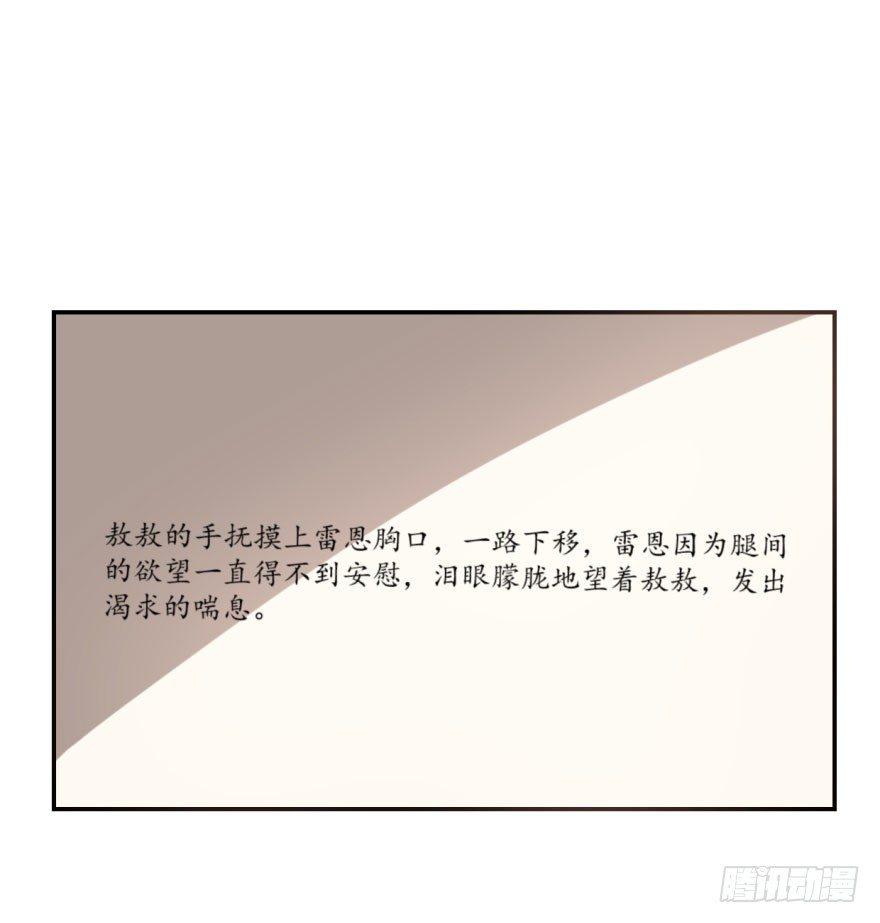 敖敖待捕韩漫全集-第四十六话 在劫难逃无删减无遮挡章节图片 
