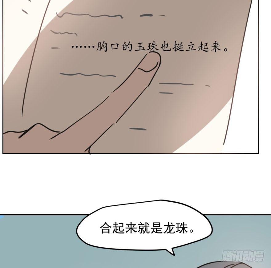 敖敖待捕韩漫全集-第四十六话 在劫难逃无删减无遮挡章节图片 