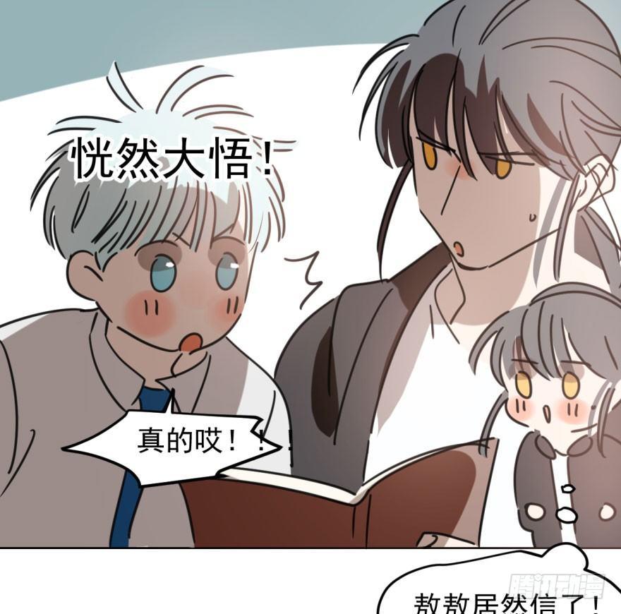 敖敖待捕韩漫全集-第四十六话 在劫难逃无删减无遮挡章节图片 