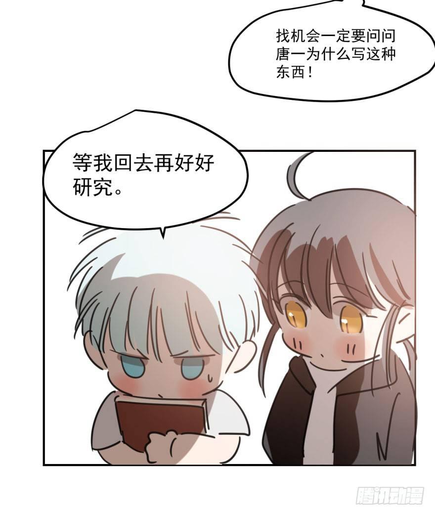 敖敖待捕韩漫全集-第四十六话 在劫难逃无删减无遮挡章节图片 