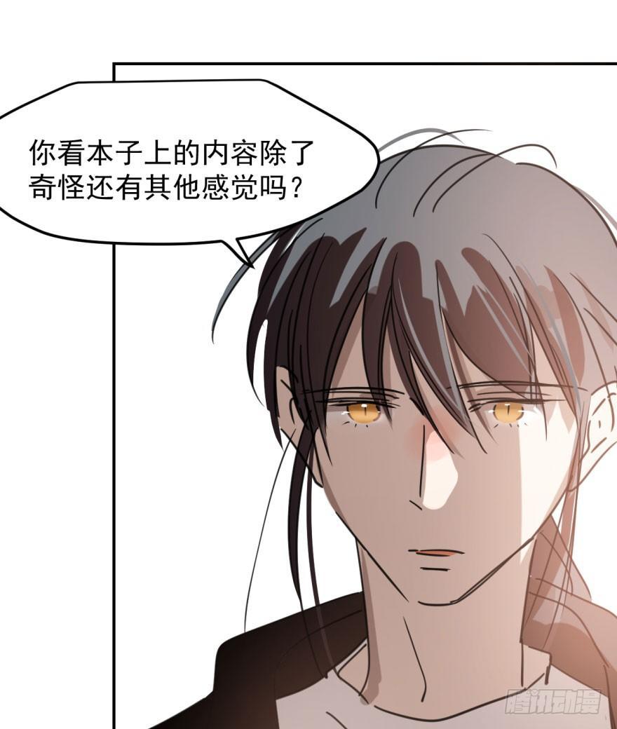 敖敖待捕韩漫全集-第四十六话 在劫难逃无删减无遮挡章节图片 