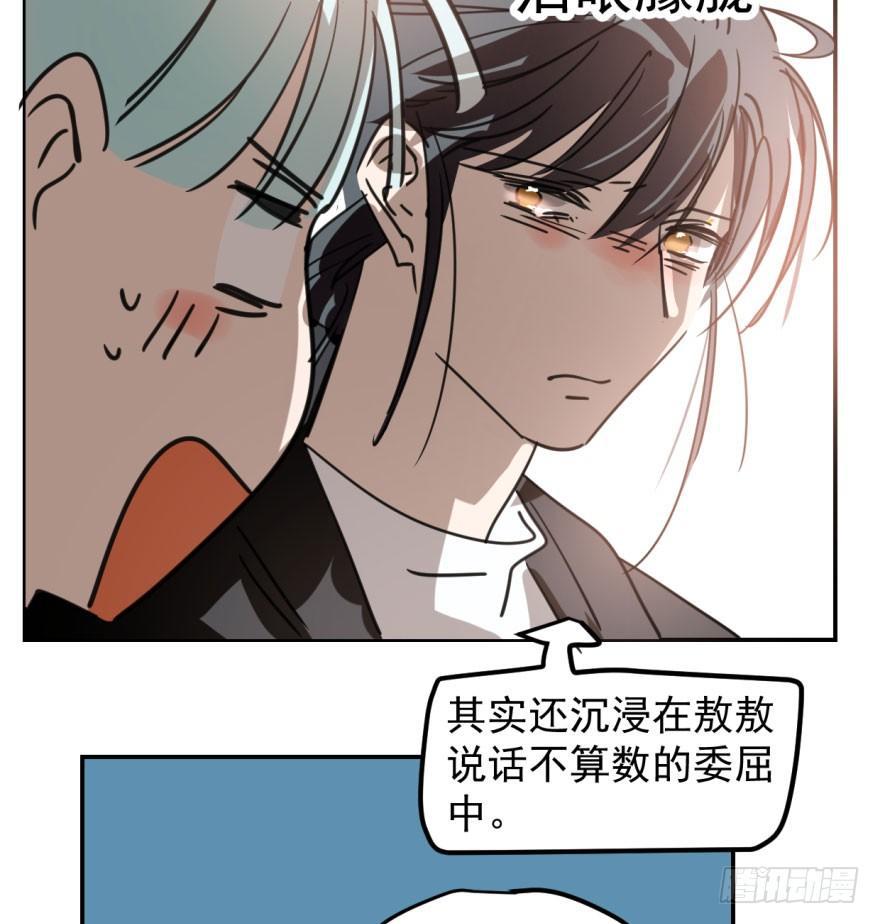 敖敖待捕韩漫全集-第四十六话 在劫难逃无删减无遮挡章节图片 