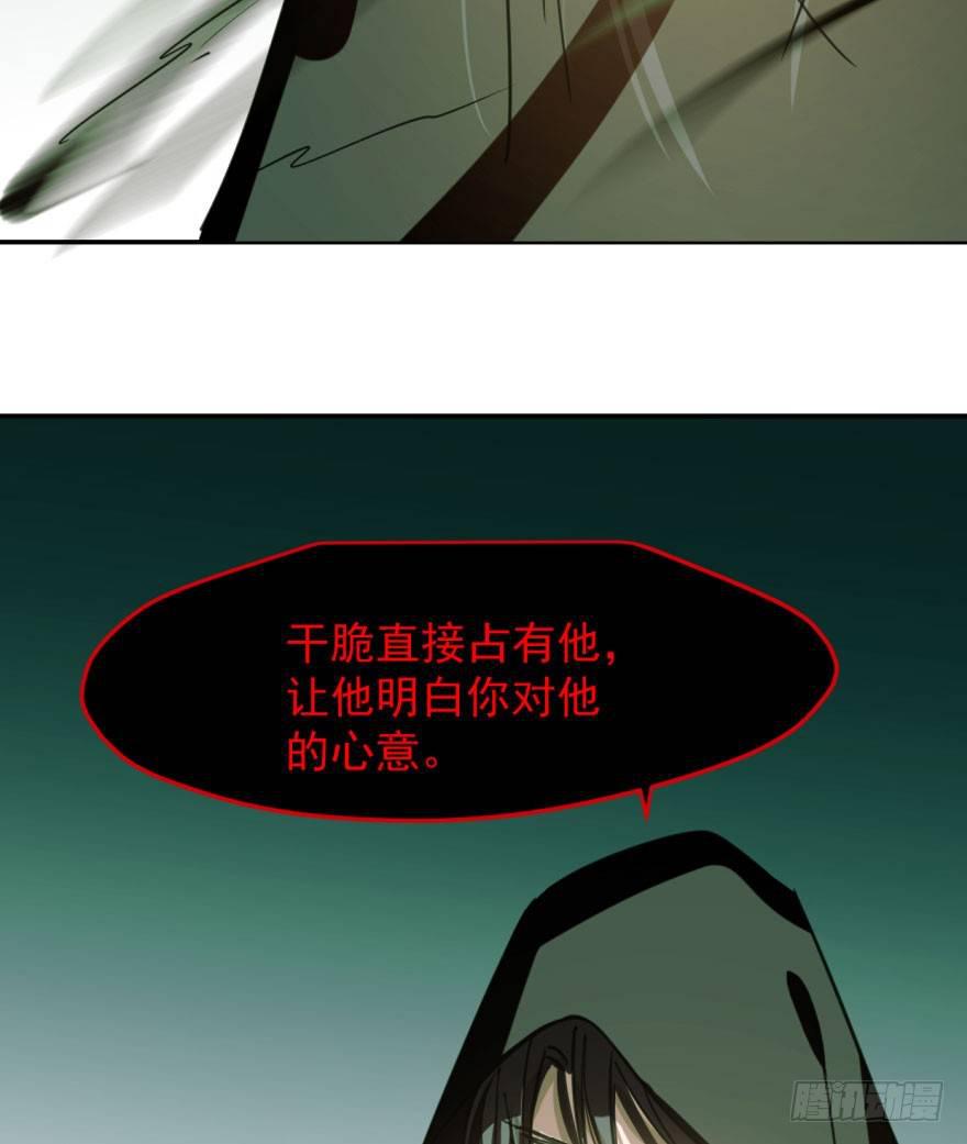 敖敖待捕韩漫全集-第四十六话 在劫难逃无删减无遮挡章节图片 