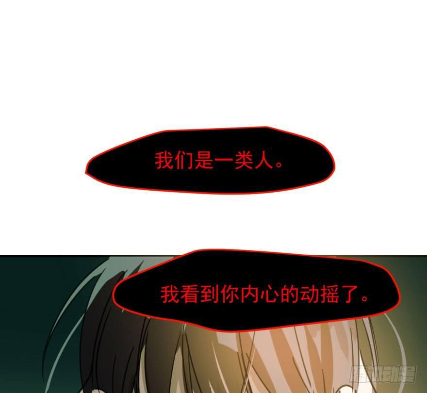 敖敖待捕韩漫全集-第四十六话 在劫难逃无删减无遮挡章节图片 