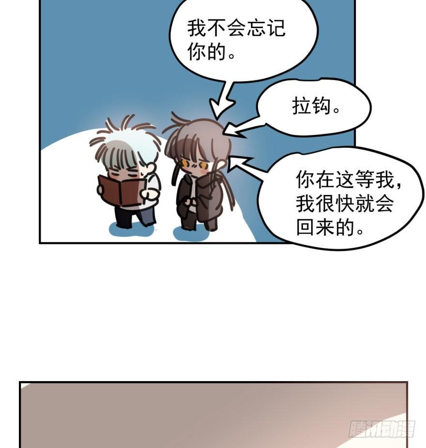 敖敖待捕韩漫全集-第四十六话 在劫难逃无删减无遮挡章节图片 