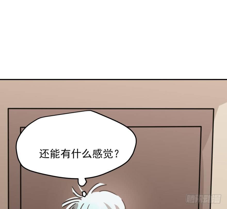 敖敖待捕韩漫全集-第四十六话 在劫难逃无删减无遮挡章节图片 
