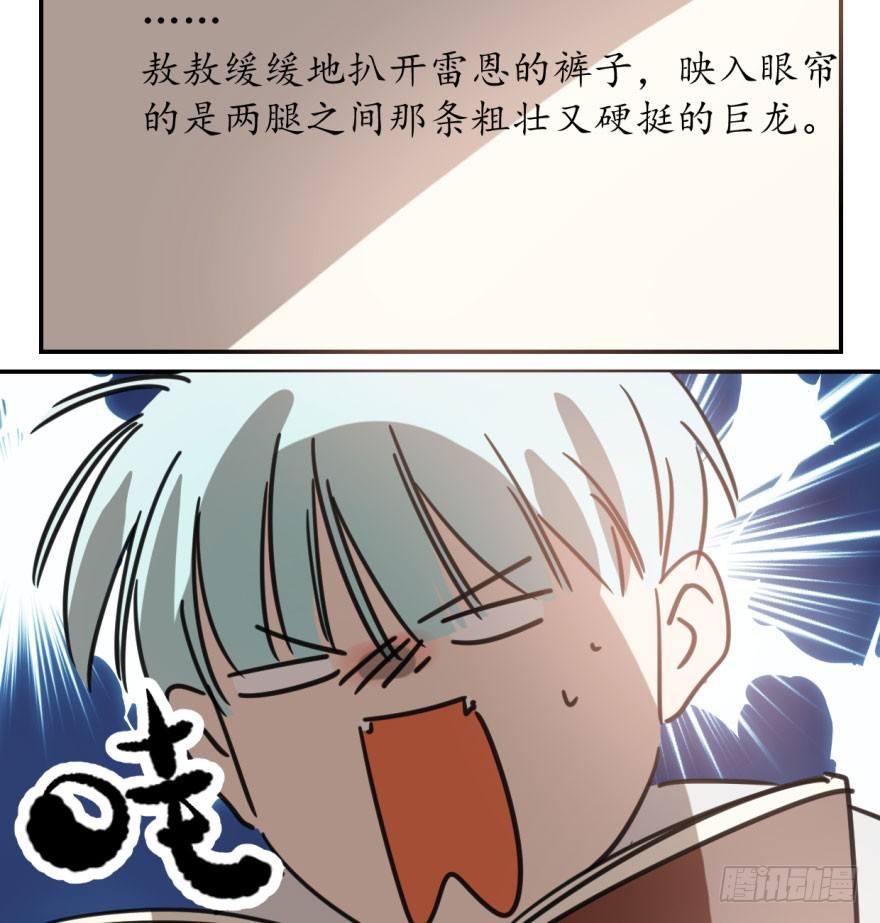 敖敖待捕韩漫全集-第四十六话 在劫难逃无删减无遮挡章节图片 