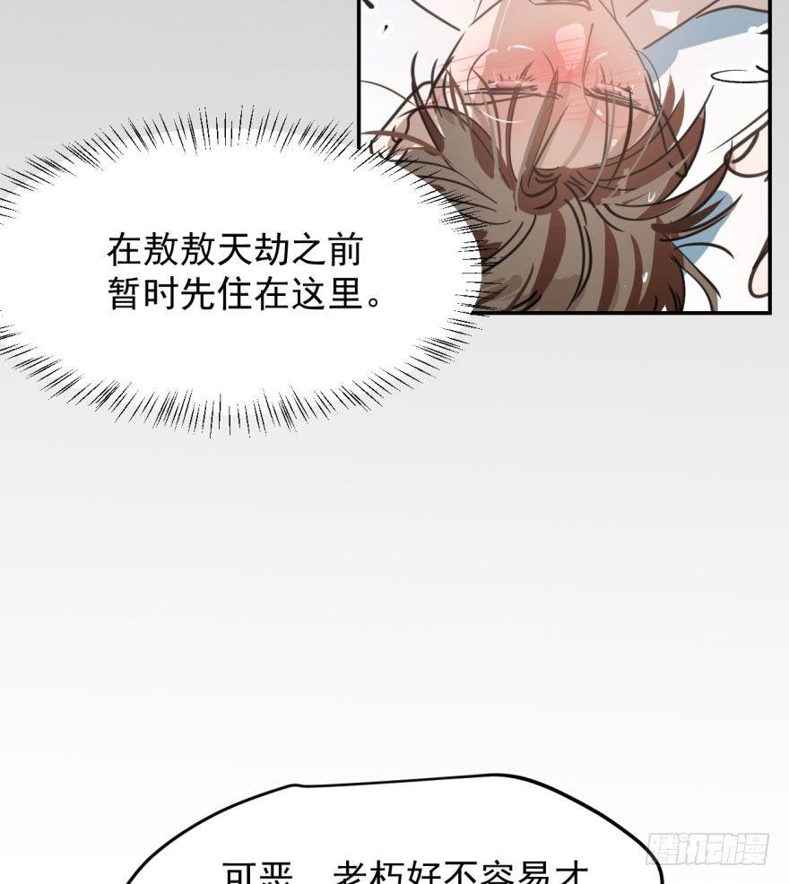 敖敖待捕韩漫全集-第四十六话 在劫难逃无删减无遮挡章节图片 