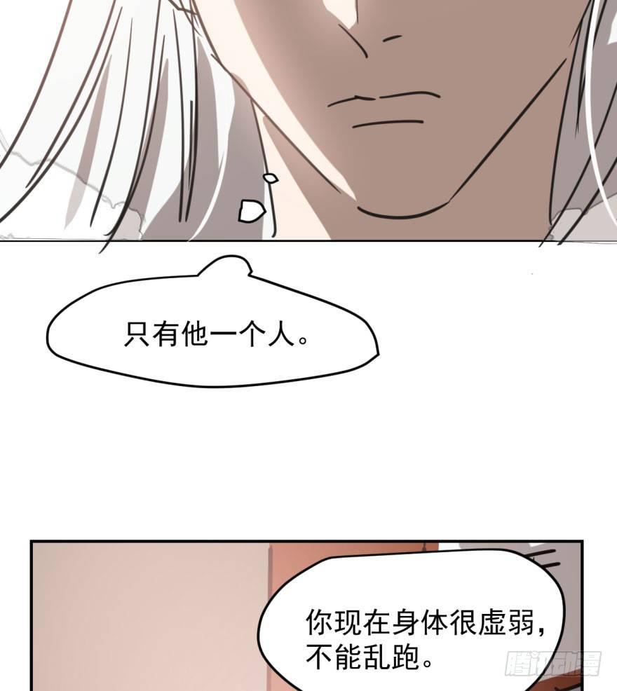 敖敖待捕韩漫全集-第四十六话 在劫难逃无删减无遮挡章节图片 