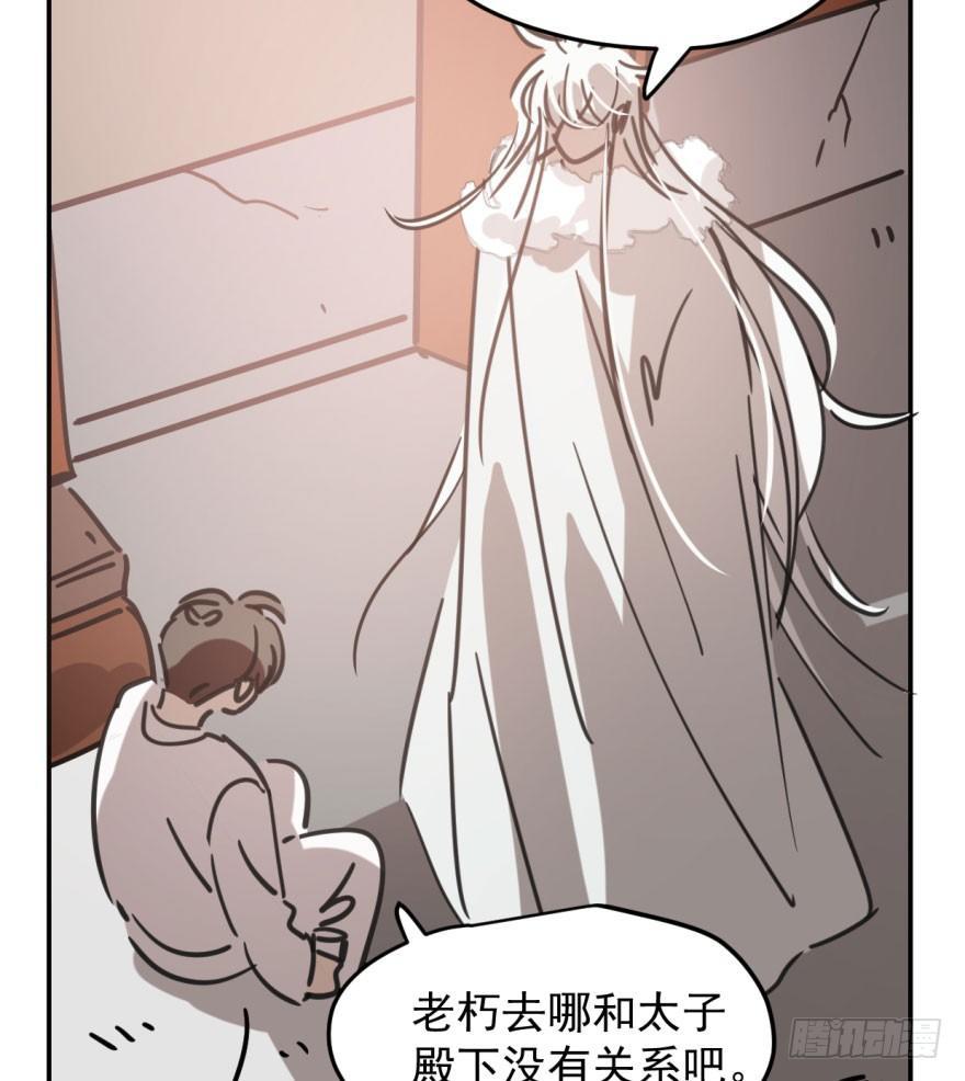 敖敖待捕韩漫全集-第四十六话 在劫难逃无删减无遮挡章节图片 