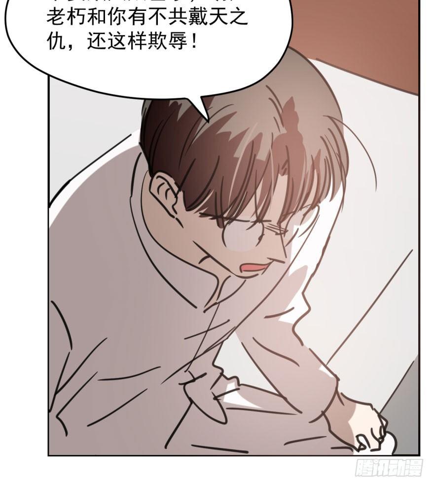 敖敖待捕韩漫全集-第四十六话 在劫难逃无删减无遮挡章节图片 