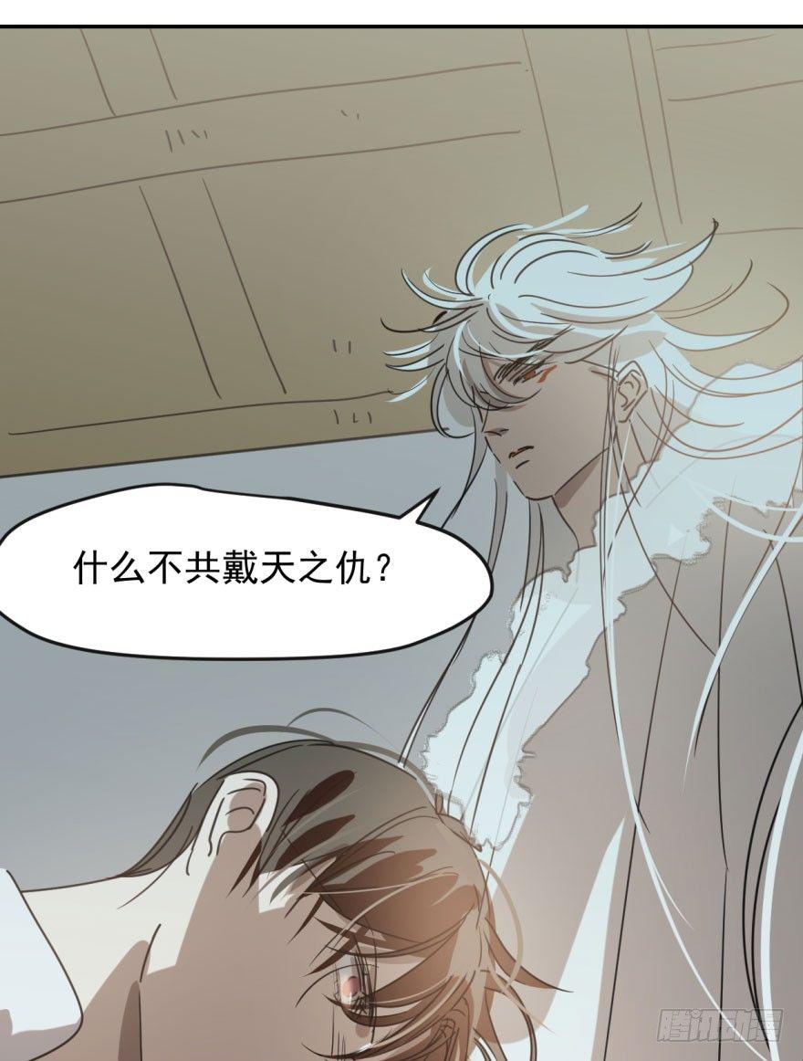 敖敖待捕韩漫全集-第四十六话 在劫难逃无删减无遮挡章节图片 