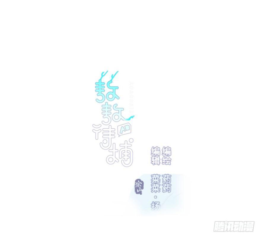 敖敖待捕韩漫全集-第四十七话 什么感觉无删减无遮挡章节图片 