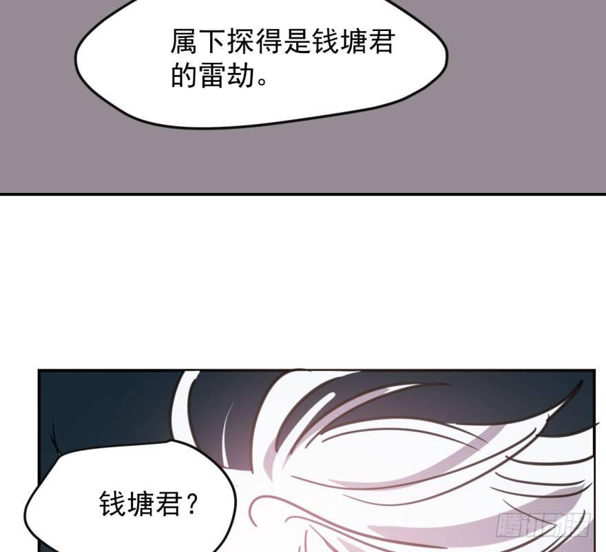 敖敖待捕韩漫全集-第四十七话 什么感觉无删减无遮挡章节图片 