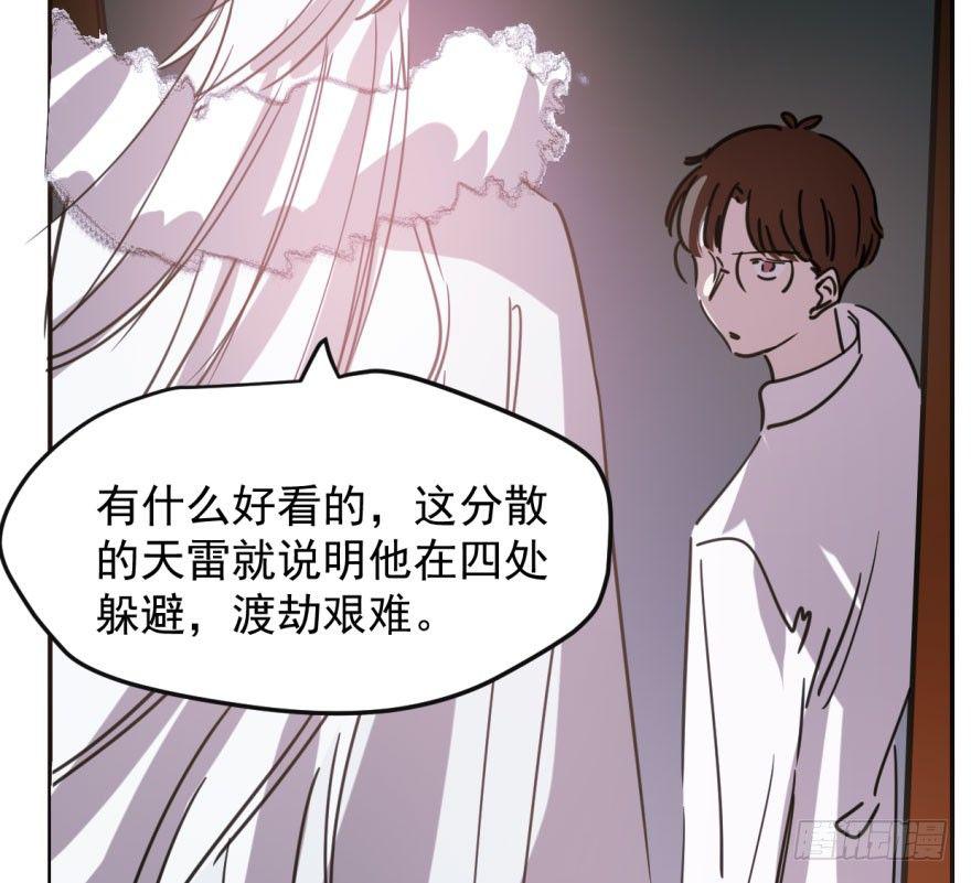 敖敖待捕韩漫全集-第四十七话 什么感觉无删减无遮挡章节图片 