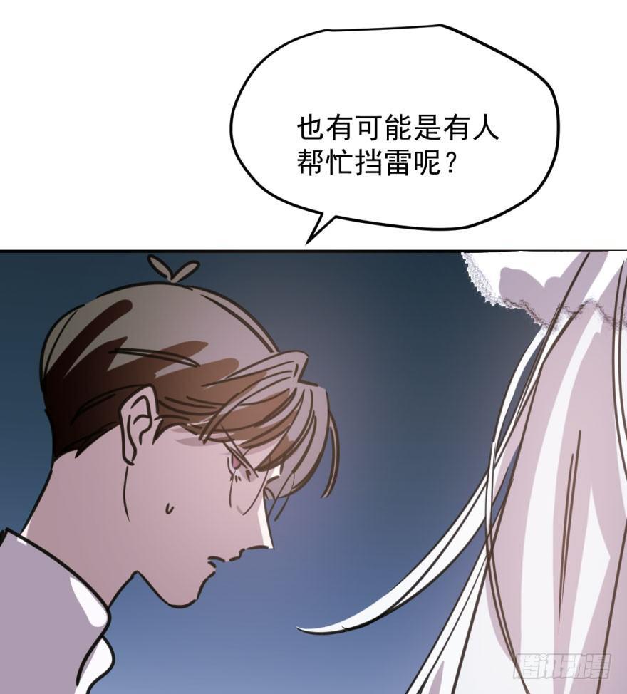 敖敖待捕韩漫全集-第四十七话 什么感觉无删减无遮挡章节图片 