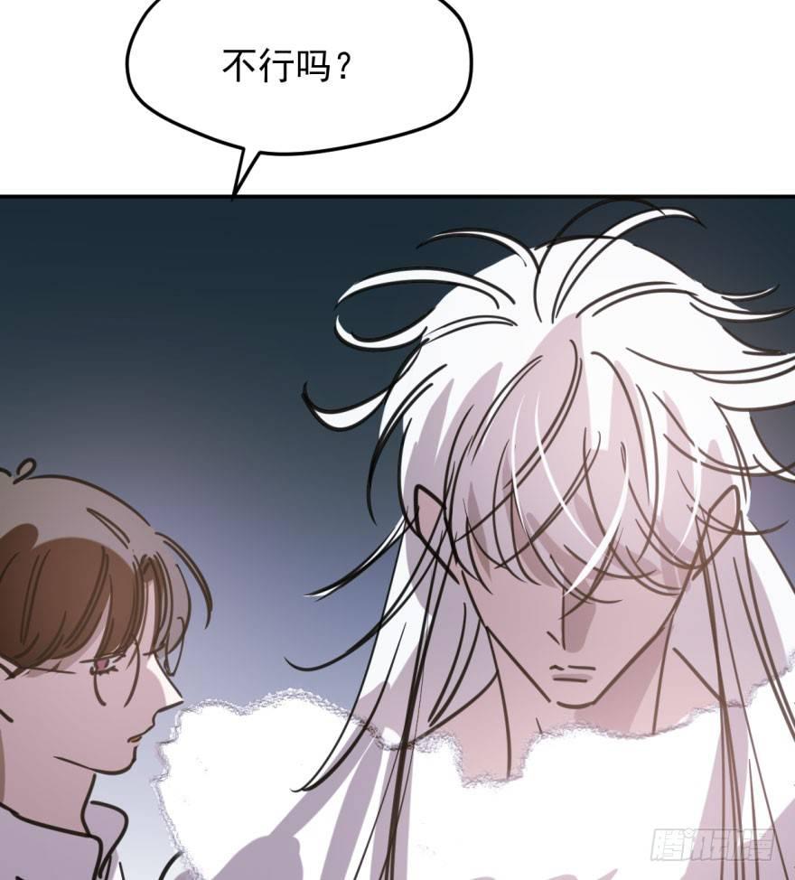 敖敖待捕韩漫全集-第四十七话 什么感觉无删减无遮挡章节图片 