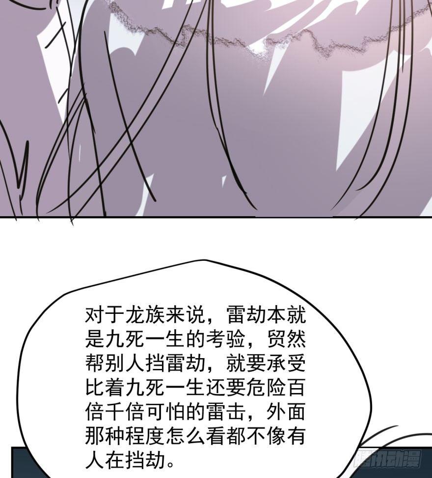 敖敖待捕韩漫全集-第四十七话 什么感觉无删减无遮挡章节图片 