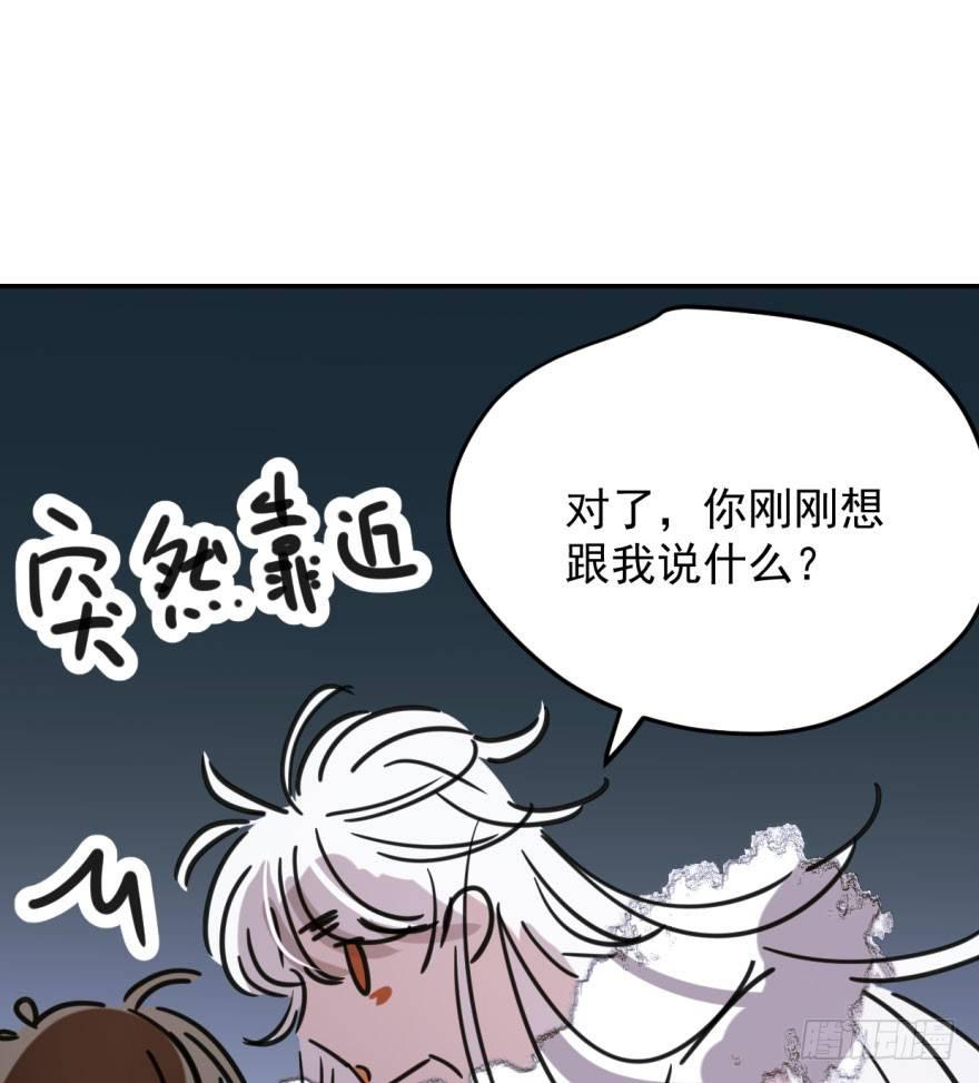 敖敖待捕韩漫全集-第四十七话 什么感觉无删减无遮挡章节图片 