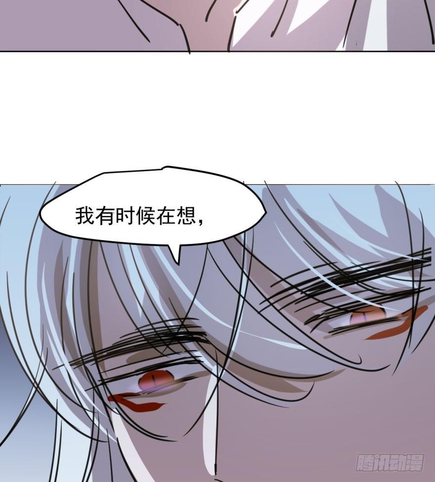 敖敖待捕韩漫全集-第四十七话 什么感觉无删减无遮挡章节图片 