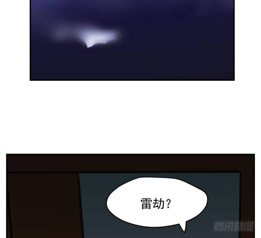 敖敖待捕韩漫全集-第四十七话 什么感觉无删减无遮挡章节图片 