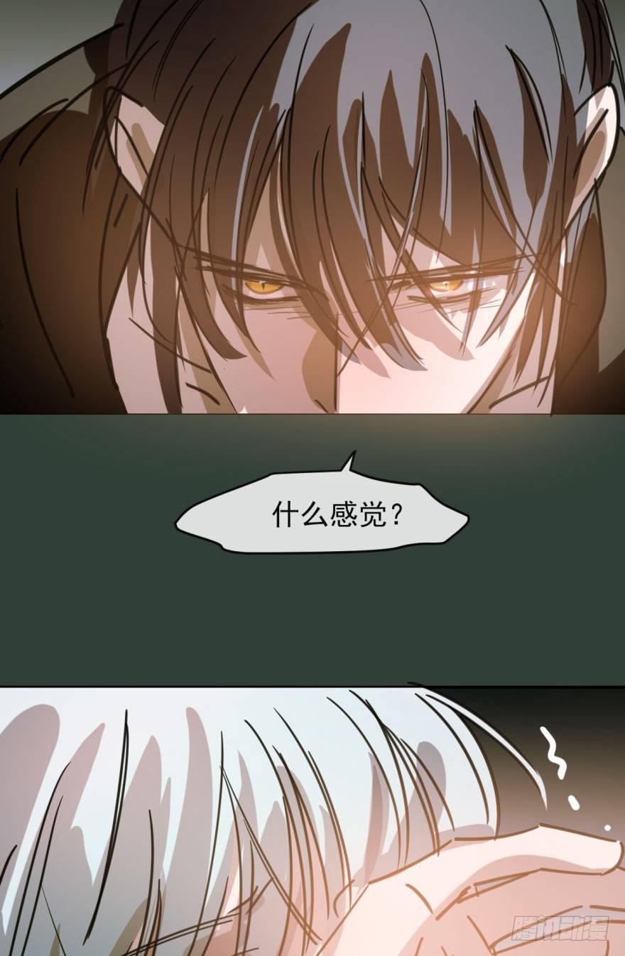 敖敖待捕韩漫全集-第四十七话 什么感觉无删减无遮挡章节图片 