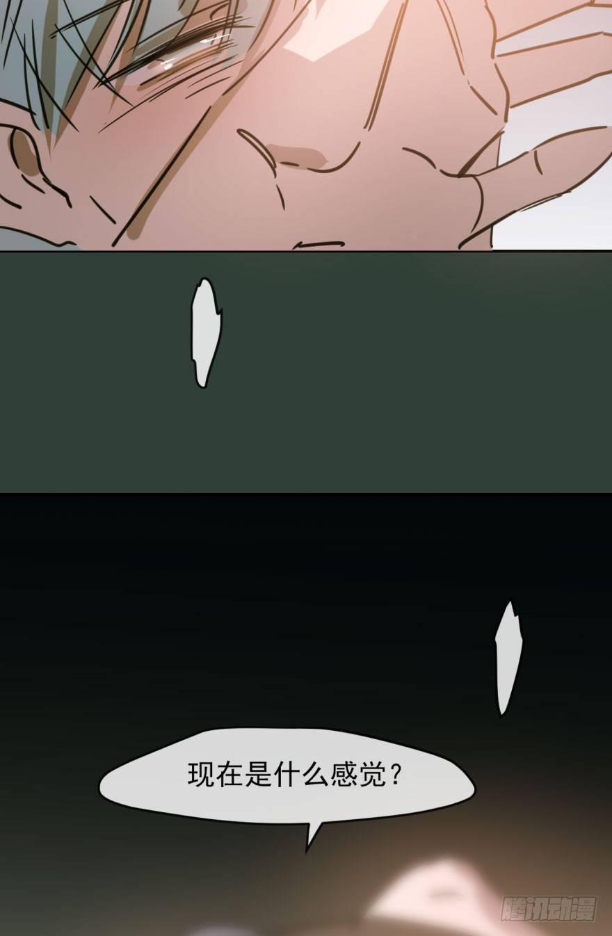敖敖待捕韩漫全集-第四十七话 什么感觉无删减无遮挡章节图片 