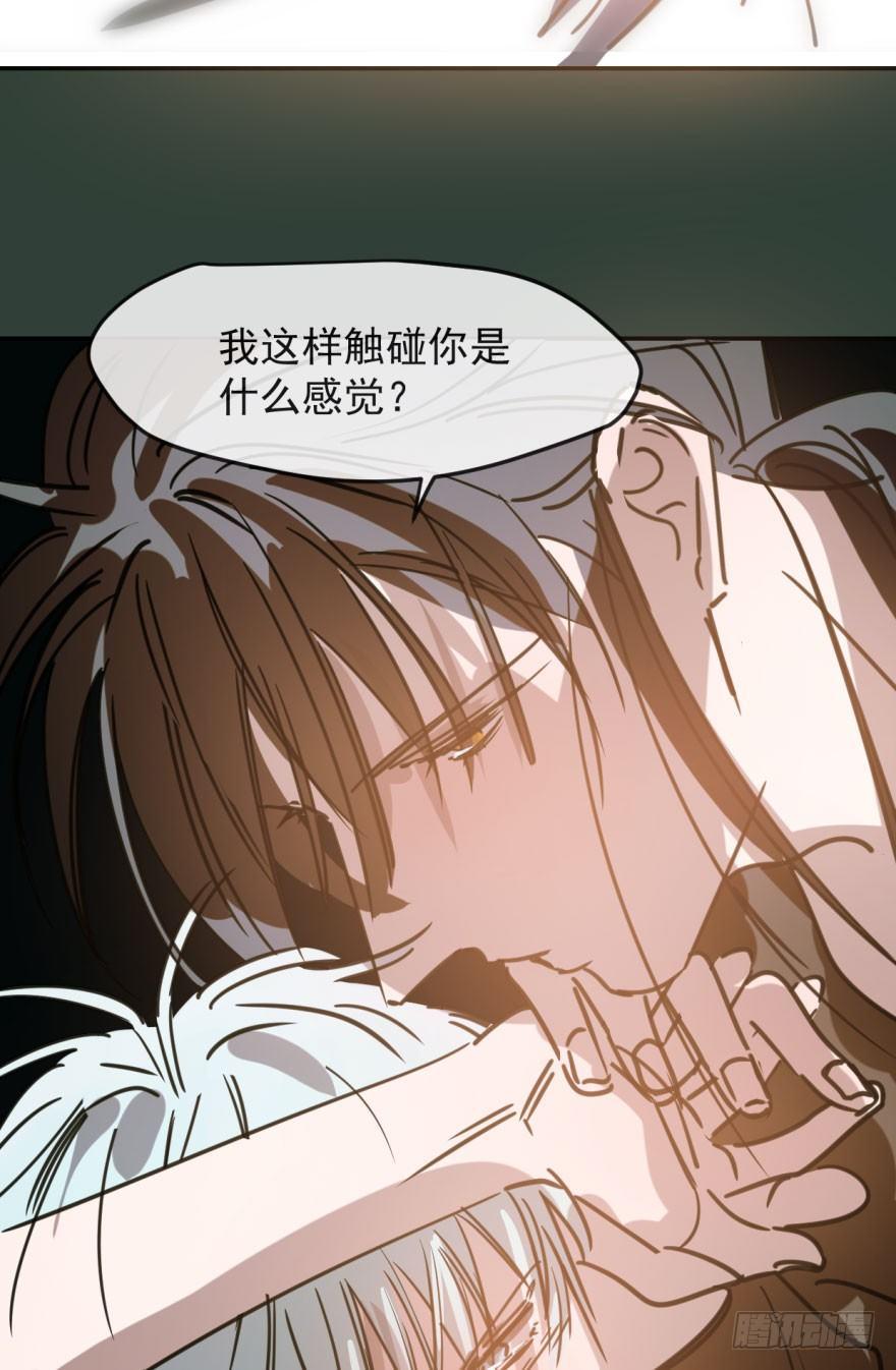 敖敖待捕韩漫全集-第四十七话 什么感觉无删减无遮挡章节图片 