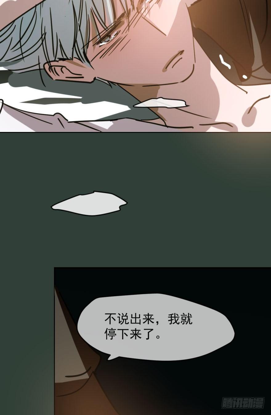 敖敖待捕韩漫全集-第四十七话 什么感觉无删减无遮挡章节图片 