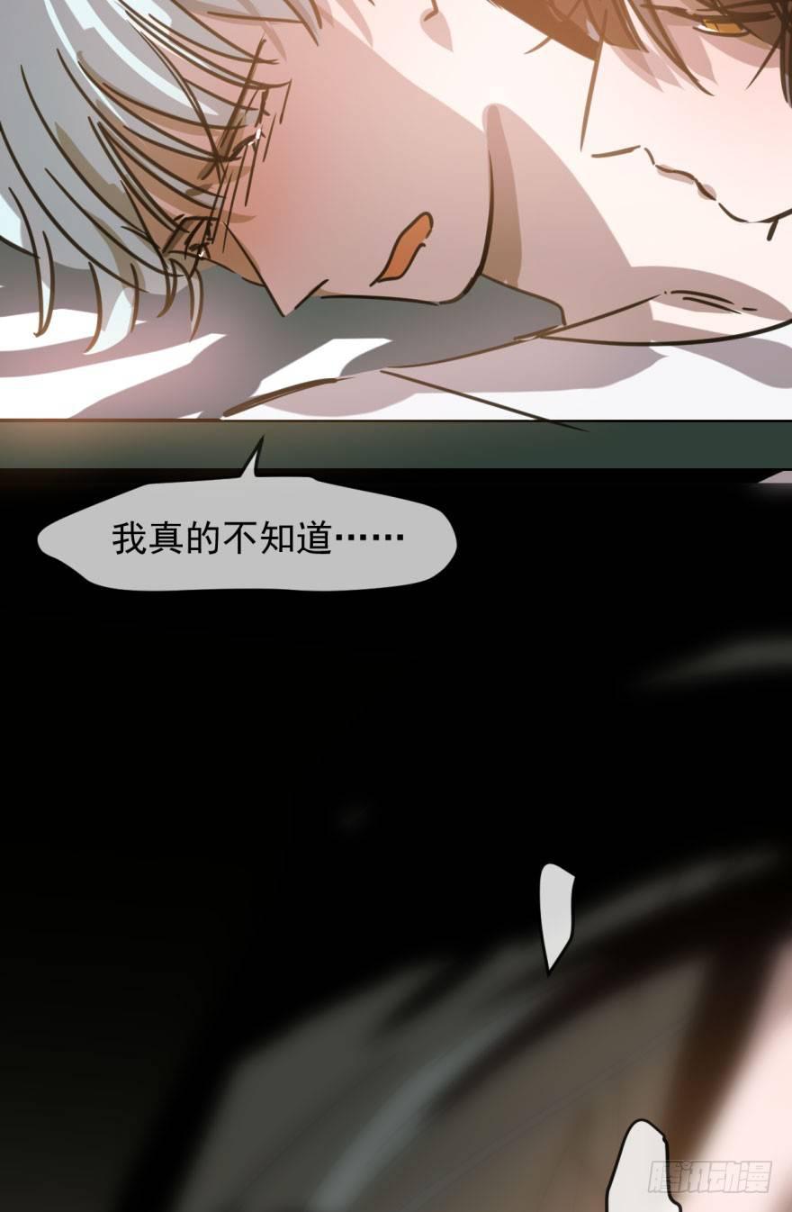 敖敖待捕韩漫全集-第四十七话 什么感觉无删减无遮挡章节图片 
