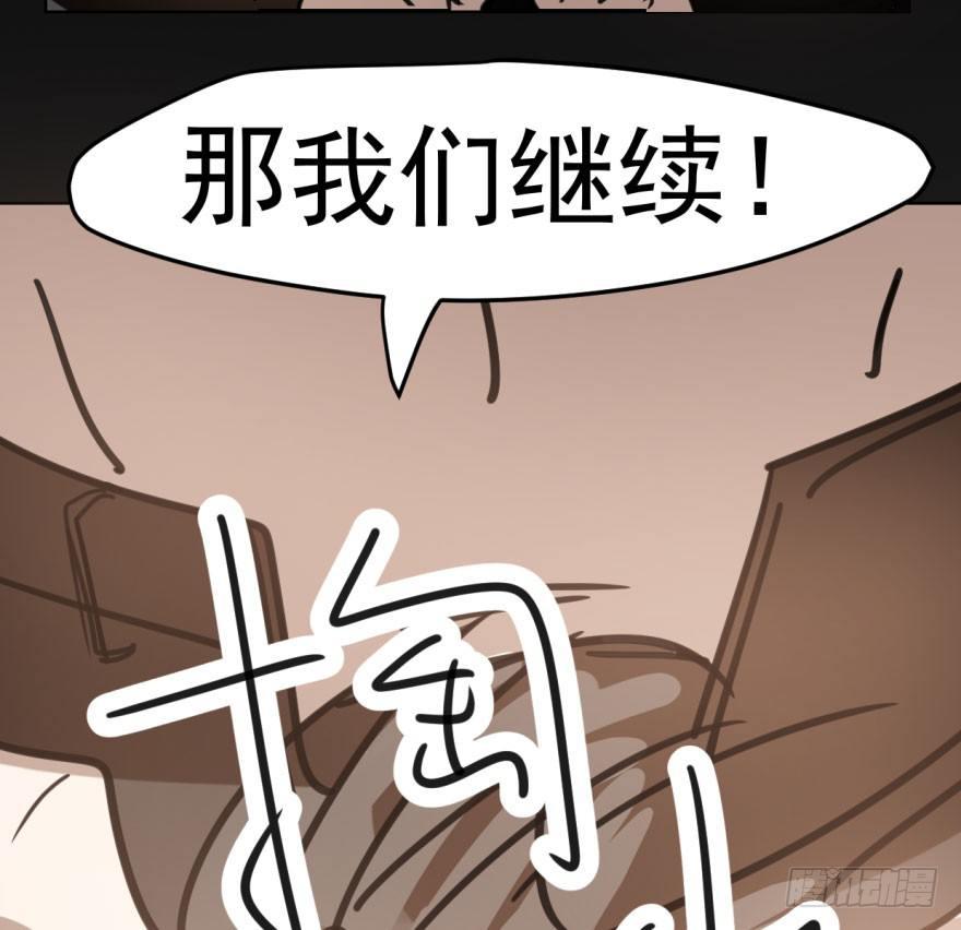 敖敖待捕韩漫全集-第四十七话 什么感觉无删减无遮挡章节图片 