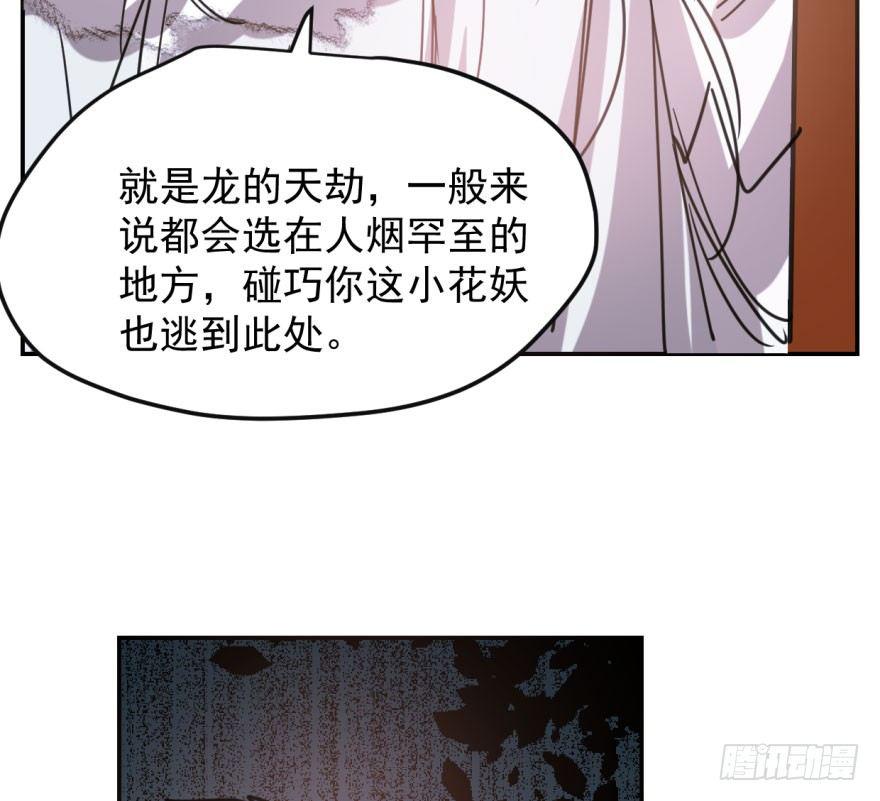 敖敖待捕韩漫全集-第四十七话 什么感觉无删减无遮挡章节图片 