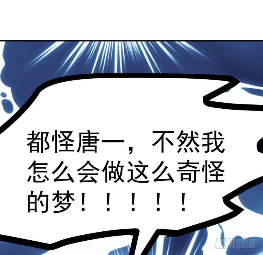 敖敖待捕韩漫全集-第四十七话 什么感觉无删减无遮挡章节图片 
