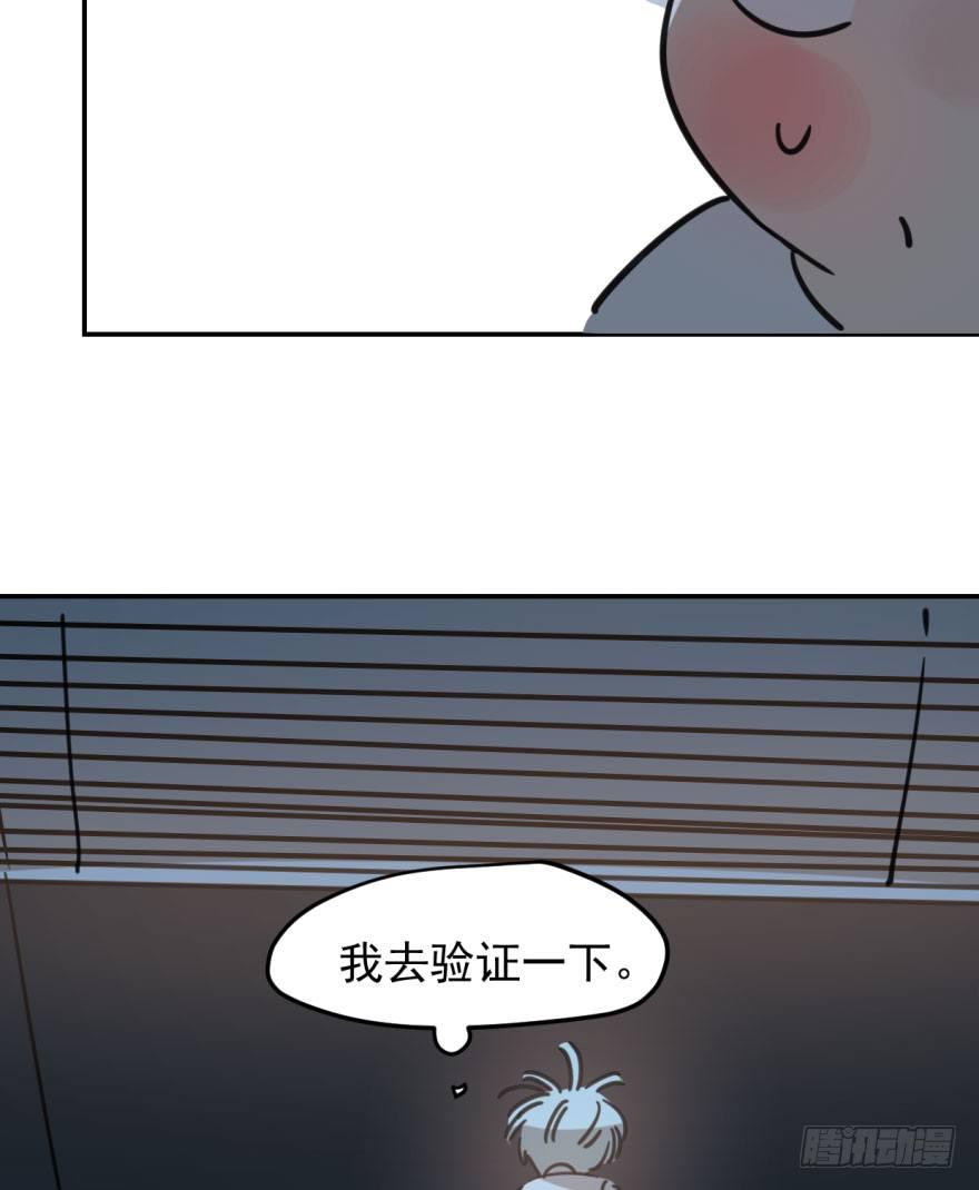 敖敖待捕韩漫全集-第四十七话 什么感觉无删减无遮挡章节图片 