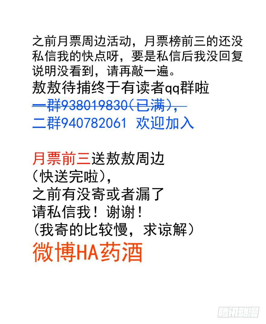 敖敖待捕韩漫全集-第四十七话 什么感觉无删减无遮挡章节图片 